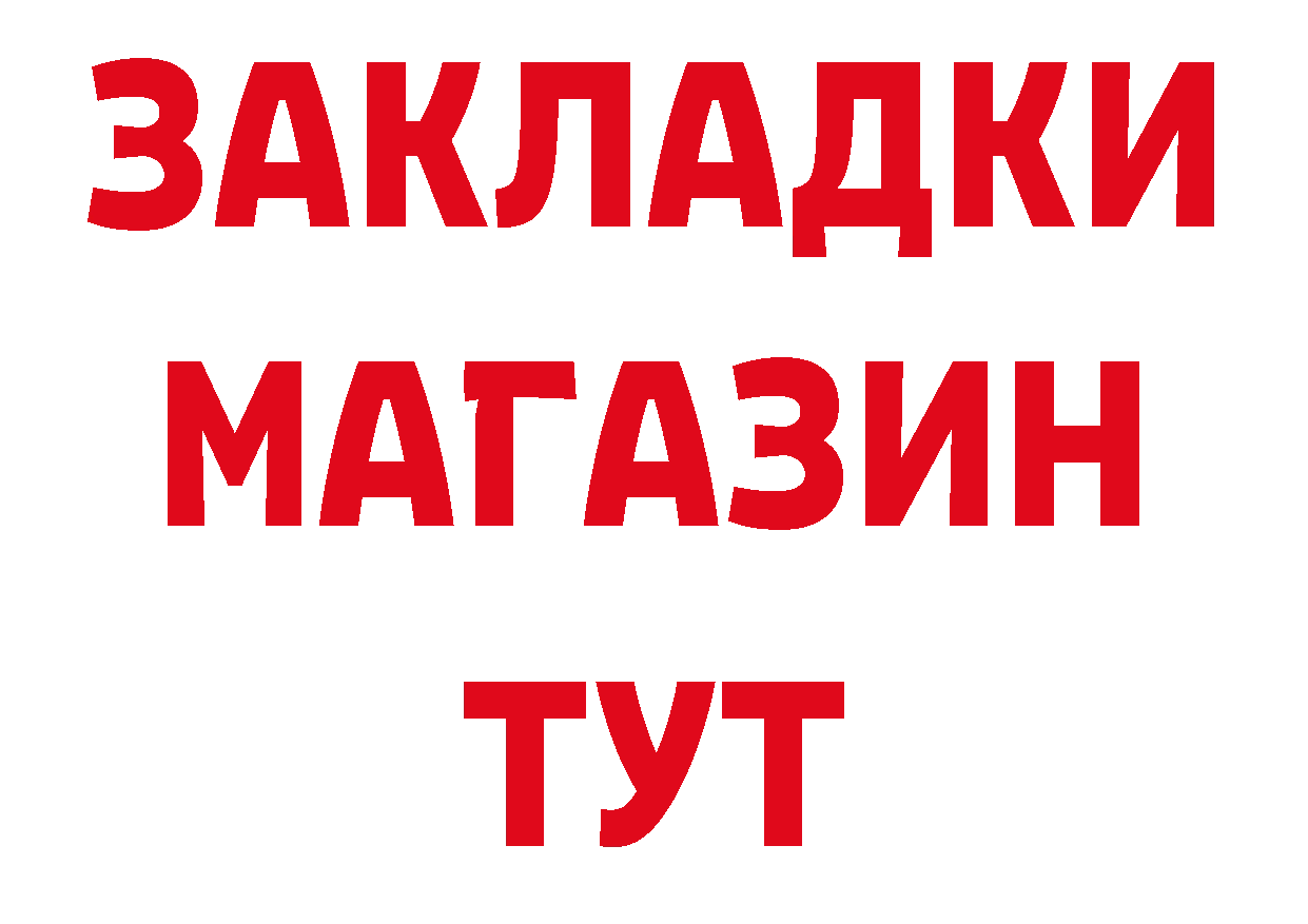 ГАШ 40% ТГК ссылки нарко площадка МЕГА Иннополис