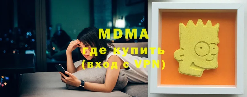 MDMA Molly  Иннополис 